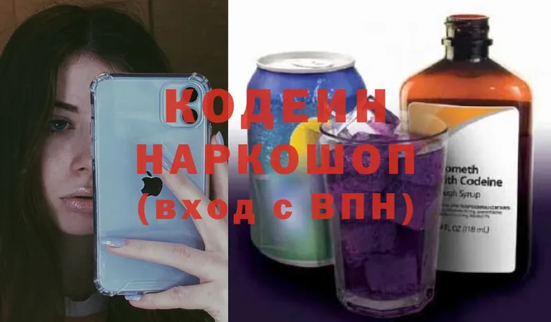 площадка клад  гидра маркетплейс  Волчанск  Кодеиновый сироп Lean напиток Lean (лин) 