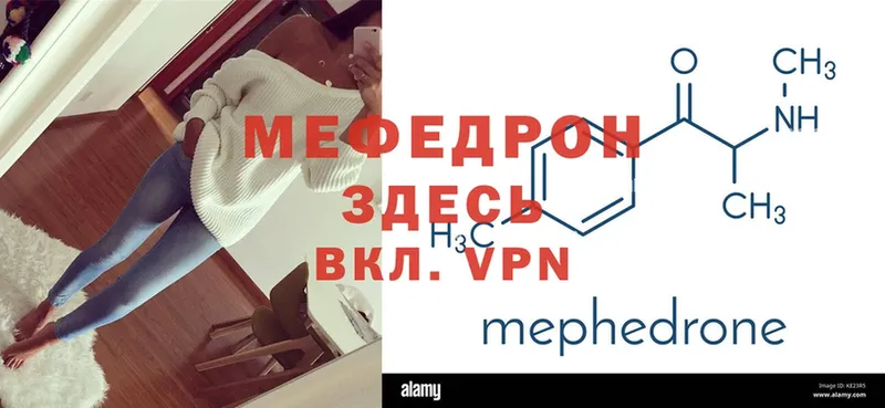 где купить наркоту  Волчанск  МЯУ-МЯУ mephedrone 